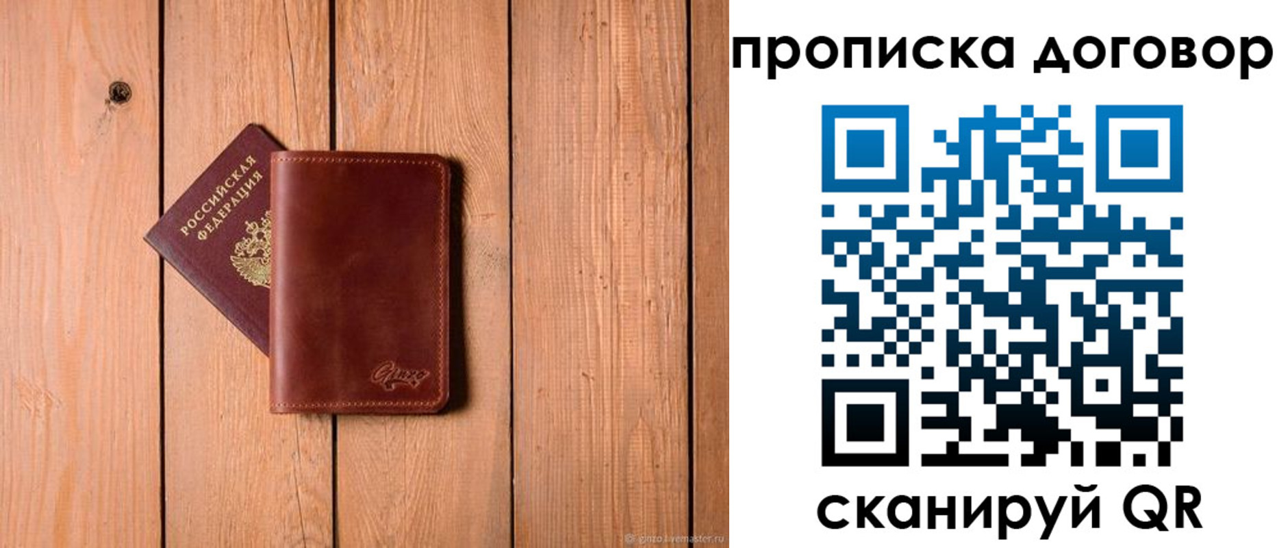 временная регистрация законно в Балее