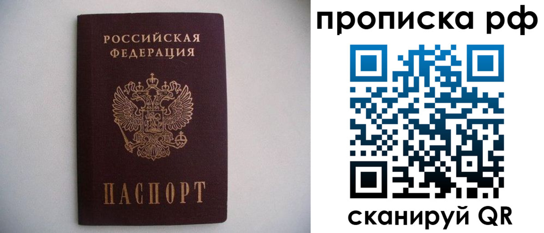 временная регистрация законно в Балее