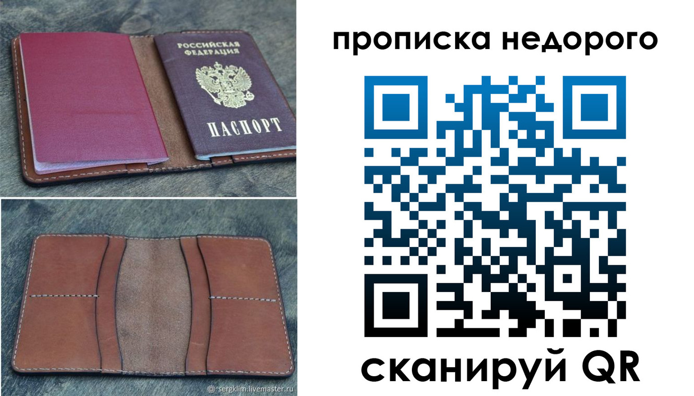 прописка иностранных граждан в Балее
