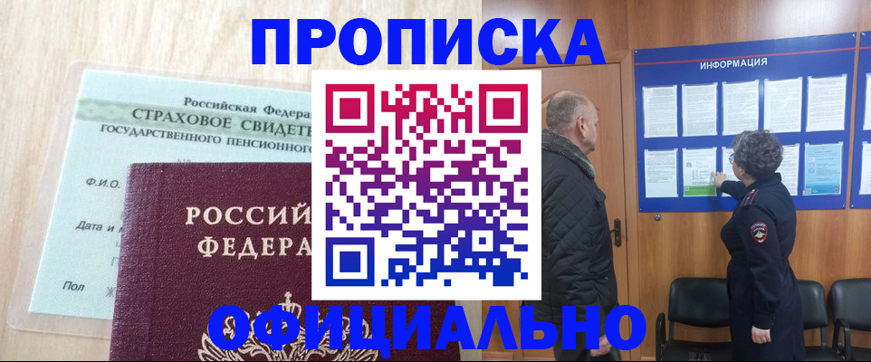 регистрация для школы в Балее