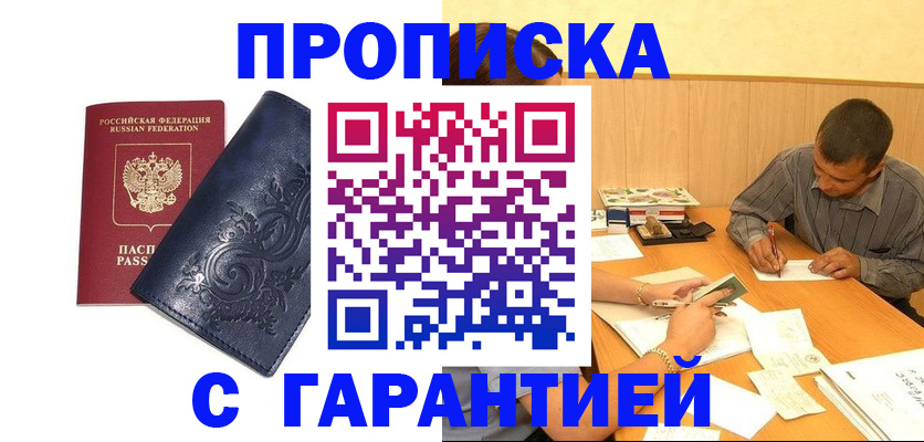 временная регистрация госуслуги в Балее