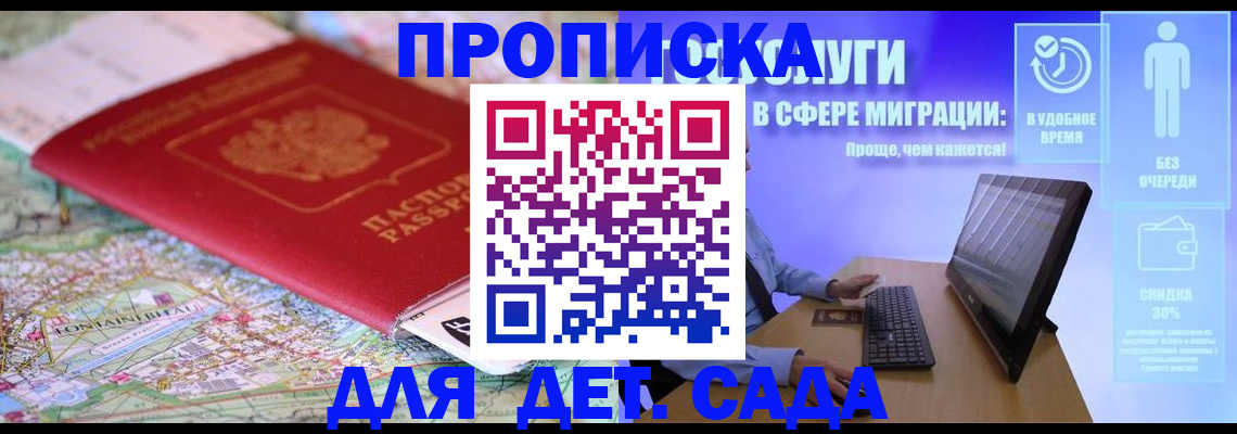 найти адрес прописки в Балее